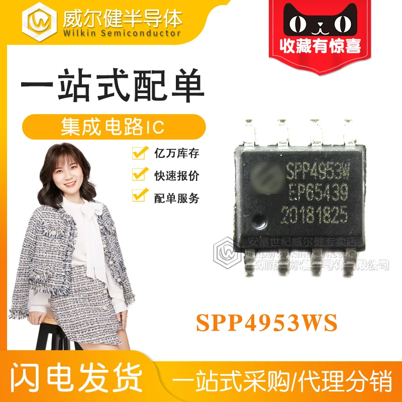 Free shipping  SPP4953WS SOP-8 2P-CH 30V 4.9A  SPP4953W   10PCS