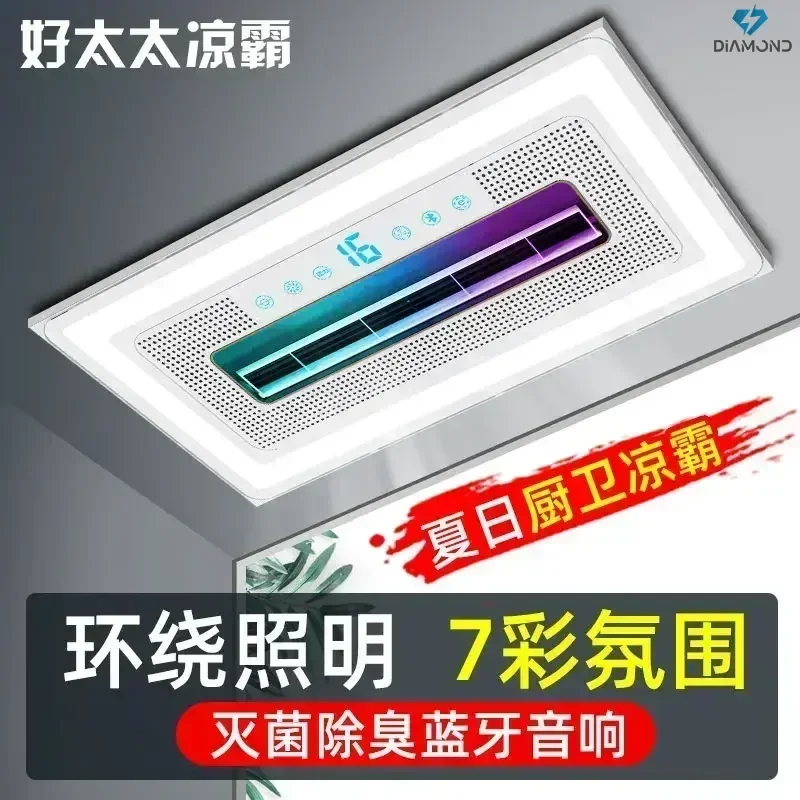 Embedded Bladeless Fan for Kitchen Ceiling, Equipped with Bluetooth, Lighting and Remote Control, for Indoor Spaces