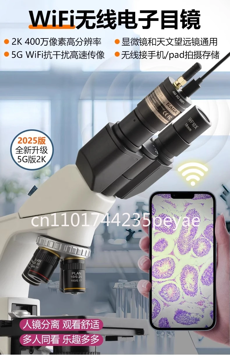 2K high definition wireless electronic eyepieces WIFI biological/stereomicroscope mobile pad tablet astronomical telescope