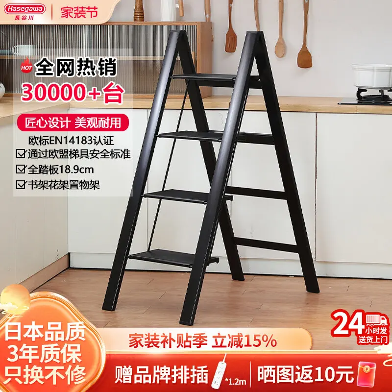 HASEGAWA Japan Hasegawa Ladder A-Frame Ladder Household Ladder Multi-Functional Folding Aluminum Alloy Ladder Wide Step