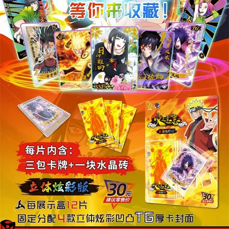 Naruto Little Dinosaur Fire Will Anime Collection Card 30 Yuan Pack Three-dimensional Colorful Pack TG Thick Card Exclusive Card