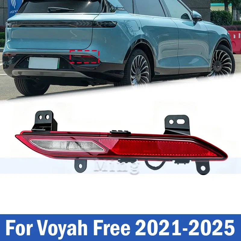 Rear Bumper Light Fog Light For Voyah Free 2021-2025 Foglamp Fog Lamp Brake Light Rear Fog Light Reflector
