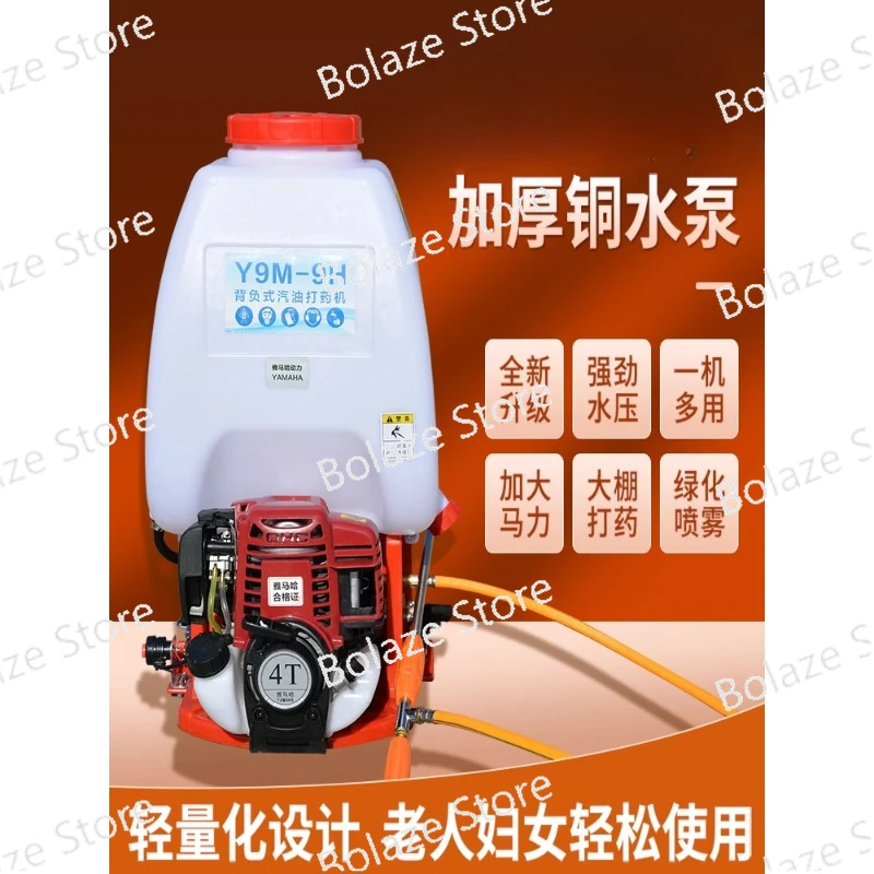 Gasoline Sprayer Four-stroke Knapsack Spray Motorized Copper Pump High Pressure Garden Fruit Tree Agricultural Sprayer