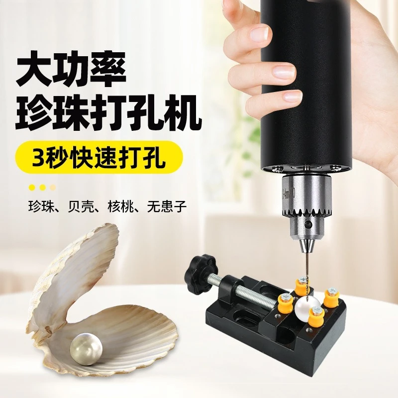 Pearl punching machine small handheld electric drill handmade cultural play engraving shell drilling household mini electric