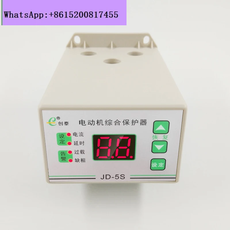 D-5S intelligent digital display motor comprehensive protector, water pump thermal overload phase loss protector three-phase