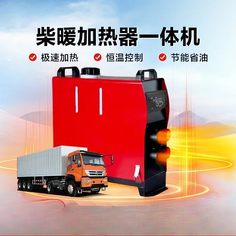 Good 12V 24V Electric Warm Parking Heater for Truck SUV RV Four-Wheel Vehicle DC Ventilation System Car Heater