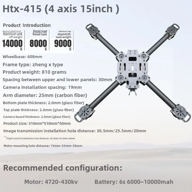 Four Axis 15 Inch Carbon Fiber Drone Frame FPV Crossing Long Endurance Large Load