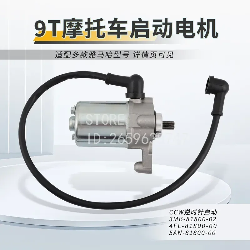9T Motorcycle Starter Motor for TDR125 DT125 RDT125X 3MB-81800-02