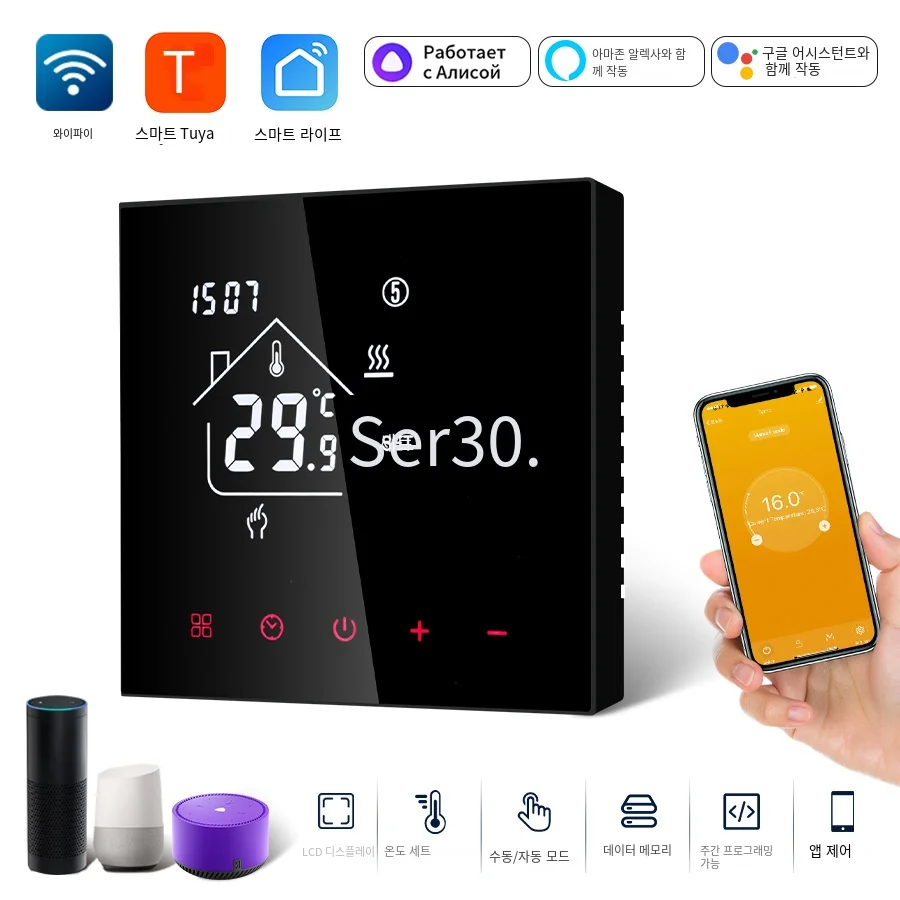 스마트 온도 조절기 와이파이 Tuya 따뜻한 전기 바닥 난방 온도 컨트롤러 물/가스 보일러, 스마트 라이프 알렉사 앨리스와 작동 