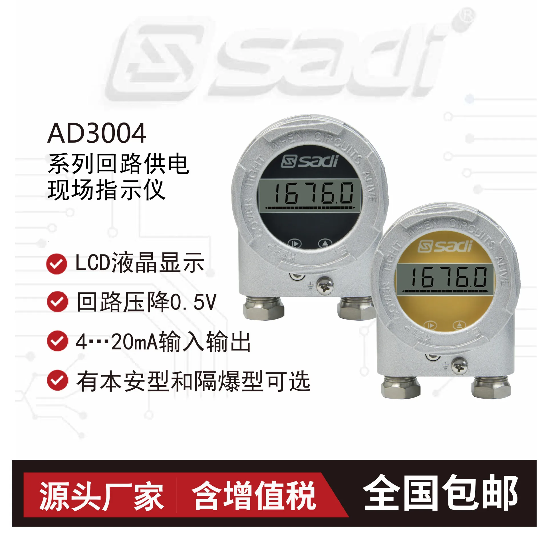 AD3004FA type intelligent loop power supply / digital instrument / LCD digital tube / tank side display