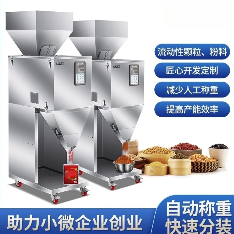 Automatic packing machine, granular powder weighing and counting, packaging machine, nut coffee, whole grains, rice, tea leaves,