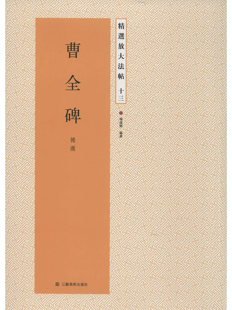 

Книга-Winshare Cao Quan Monument