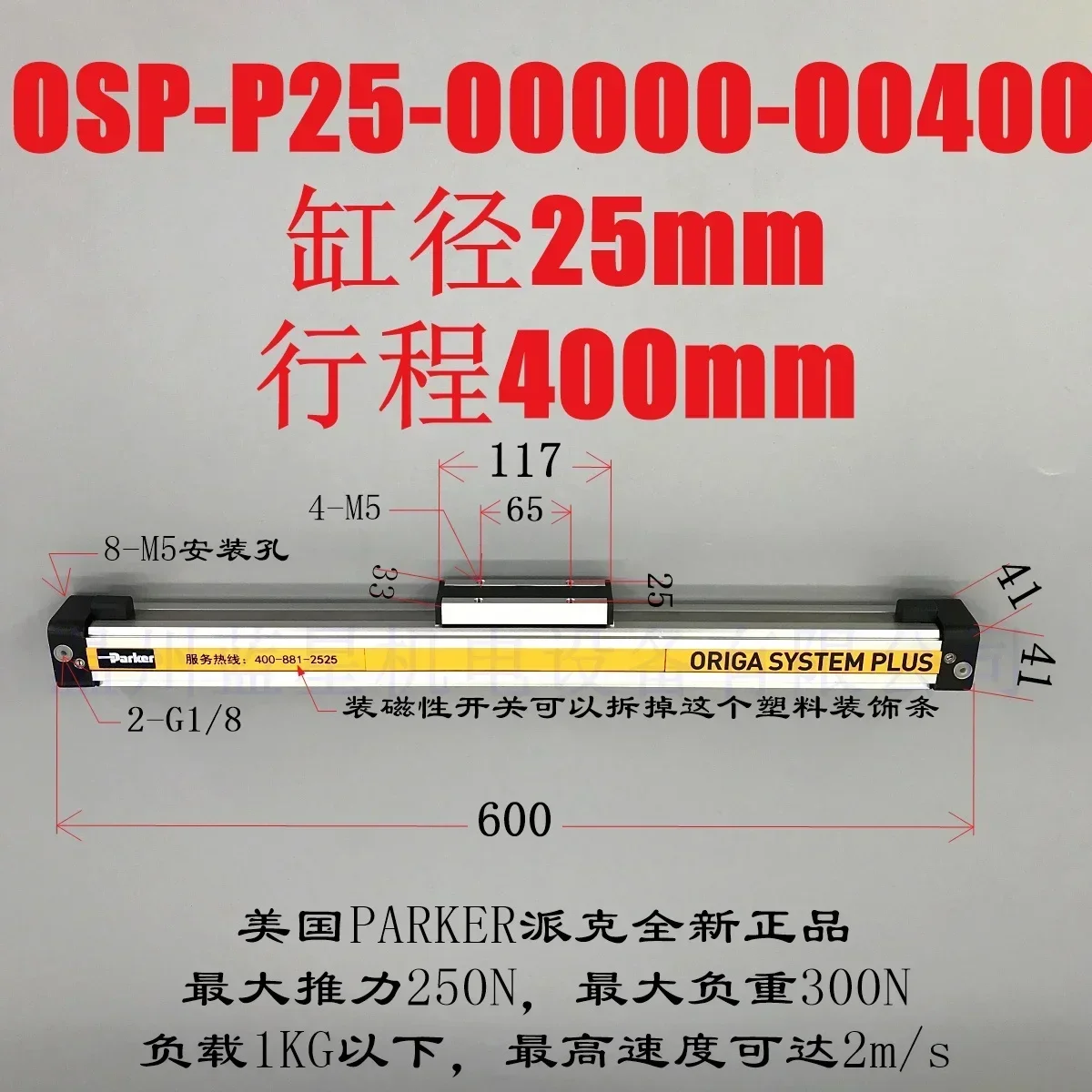 

Pneumatic Rodless Cylinders OSP-P25-0000-00400 Total length 600mm