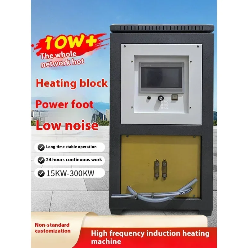 25KW-500KW High Induction Heating Machine,Brazing,Forging,Hot Fitting,Metal Preheating,Gear Quenching,Intermediate Frequency