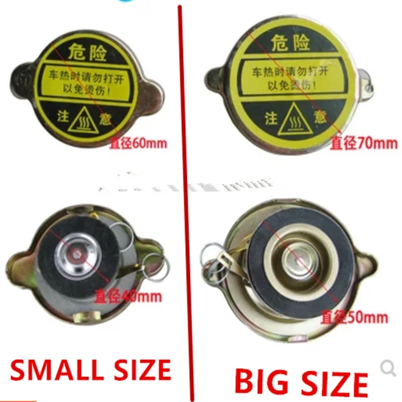 4pcs  tractor diesel tank cooling Engine water tank cover 2026 years for picture