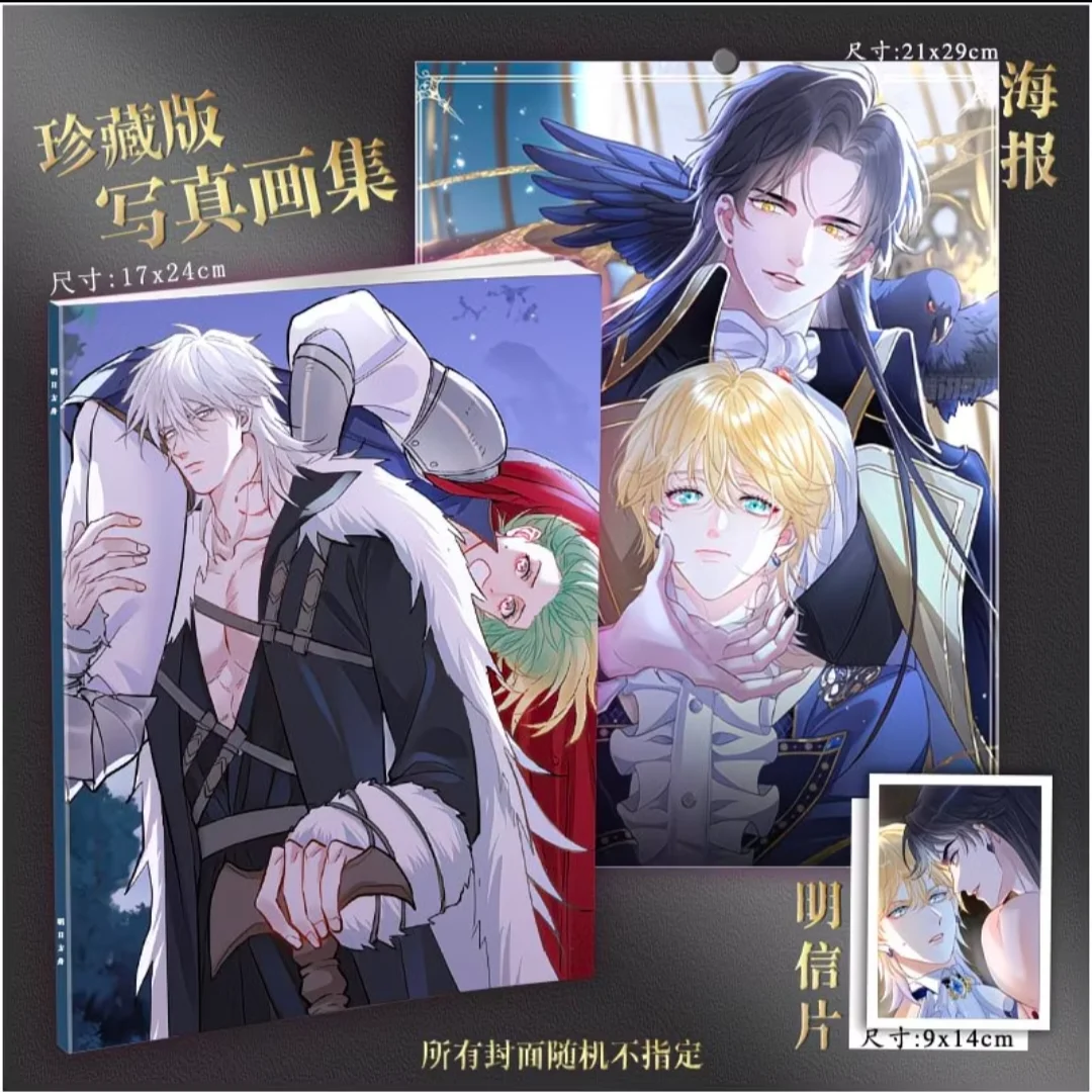 kiss‑imprisoned-serenade-manhwa-artbook-set-chinese-bl-comic-photo-collection-album-with-poster-postcard-fan-collectible-gift