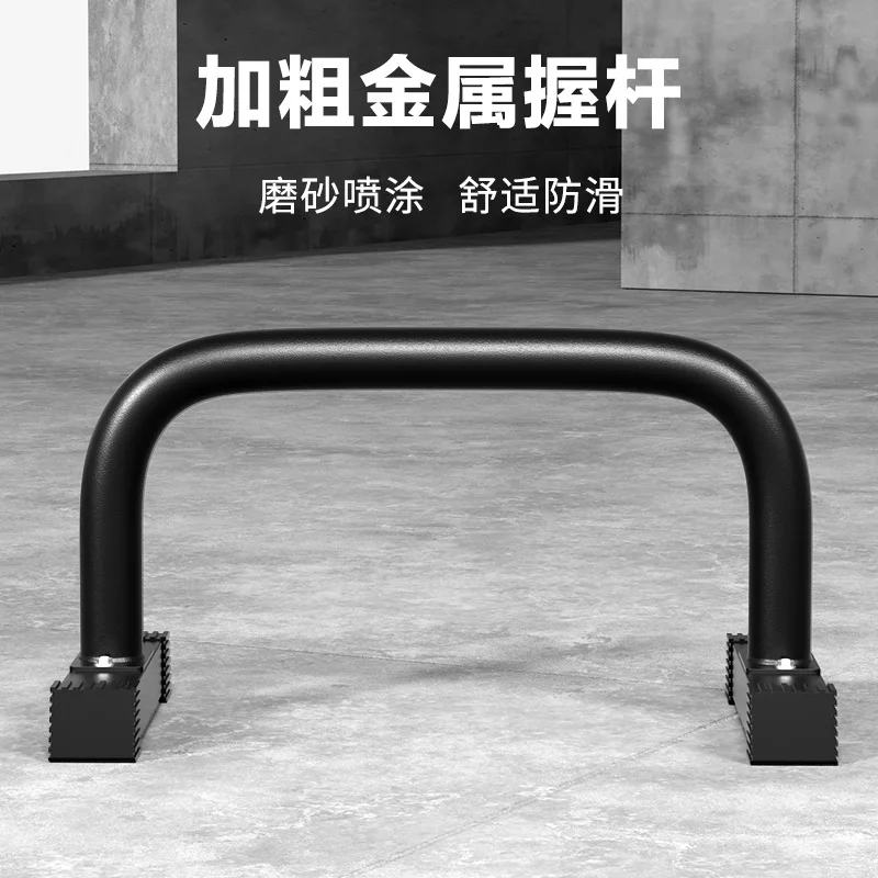 Multifunctional Movable Single Parallel Bar Push Up Stand Portable Home Indoor Strength Training Body Building Fitness Equipment