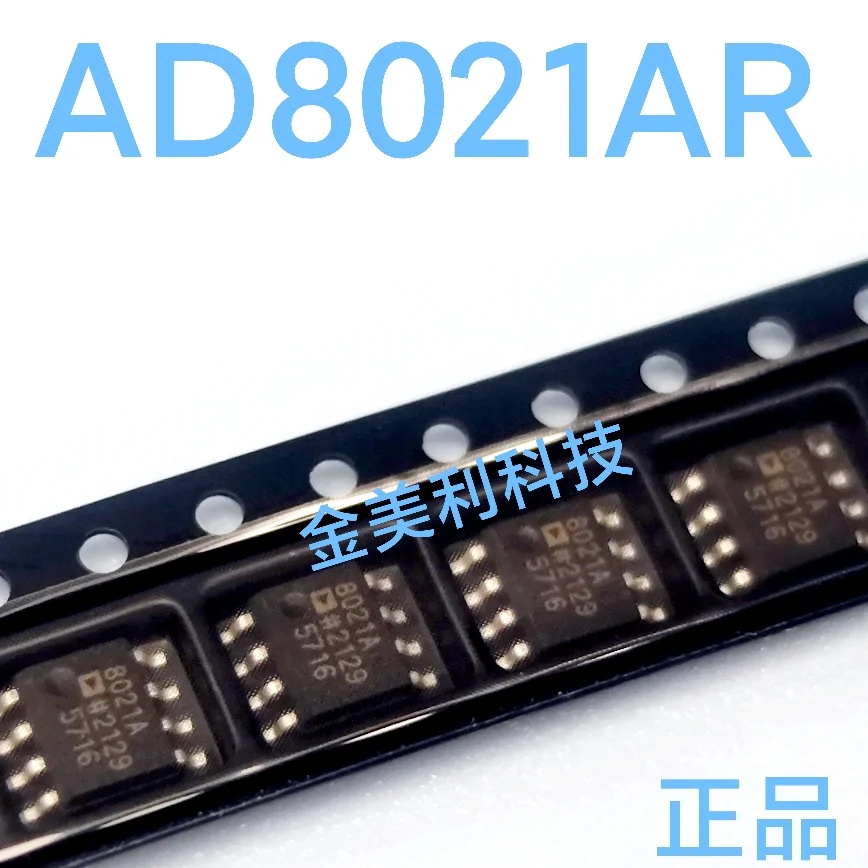 AD8015ARZ  AD8015AR  AD8021AR  AD8021ARZ  Authentic chip SOIC-8