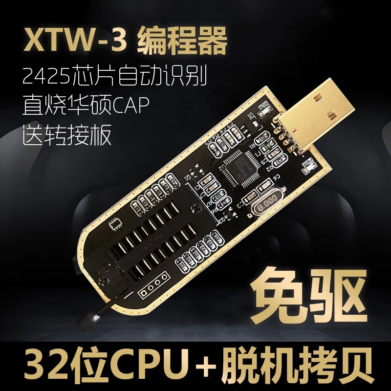 

Local tyrant gold XTW-3 programmer USB motherboard BIOS SPI FLASH 24 25 read and write burner