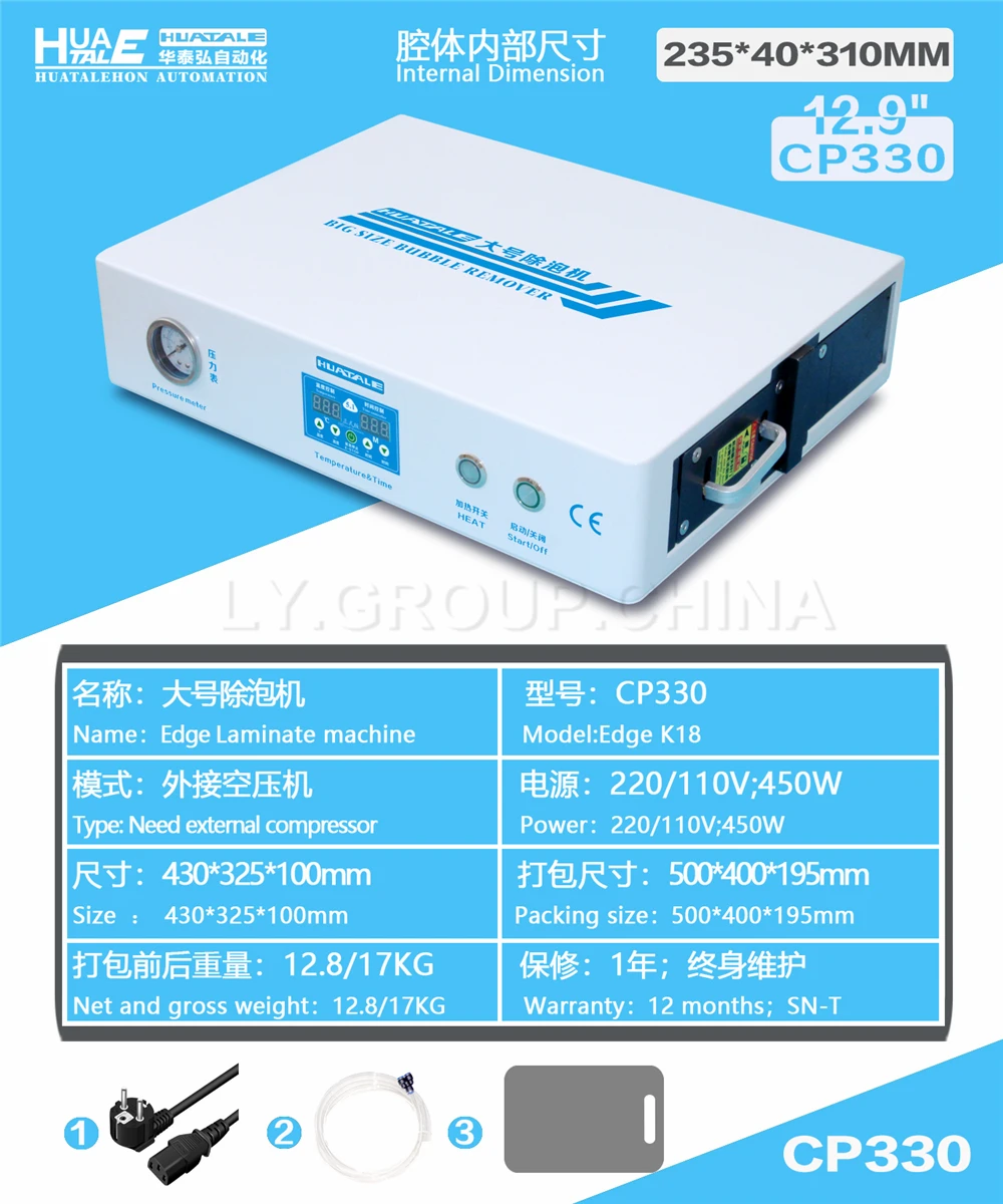LYBGA HUATALE CP330 حجم كبير ماكس 13 بوصة مزيل فقاعة الهواء آلة LCD عالية الضغط آيفون سامسونج الهواتف المحمولة حافة 220 فولت 110 فولت