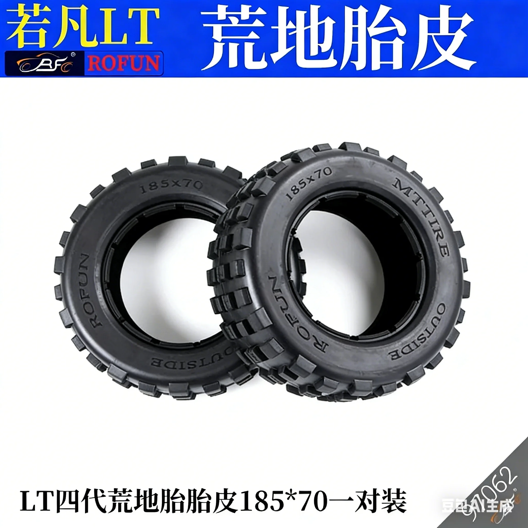 

Высокопроизводительные износостойкие внедорожные шины с усиленным сцеплением для 1/5 LOSI 5IVE-T ROFUN LT TRAXXAS X-MAXX 185*70MM