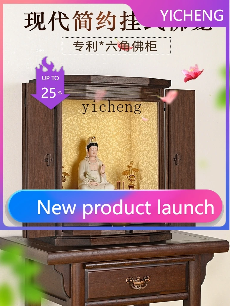 

X1 Buddha Shrine Simple Home Modern Minimalist Shrine with Door Bodhisattva God of Wealth Cabinet