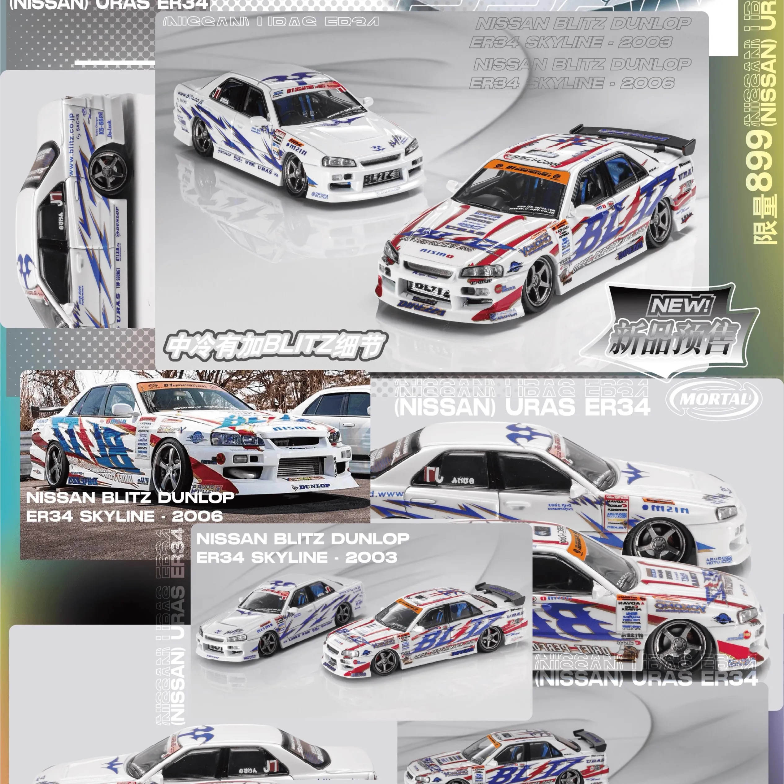 New In Stock Mortal 1:64 Nissan Gtr D1gp Blitz Er34 Alloy
