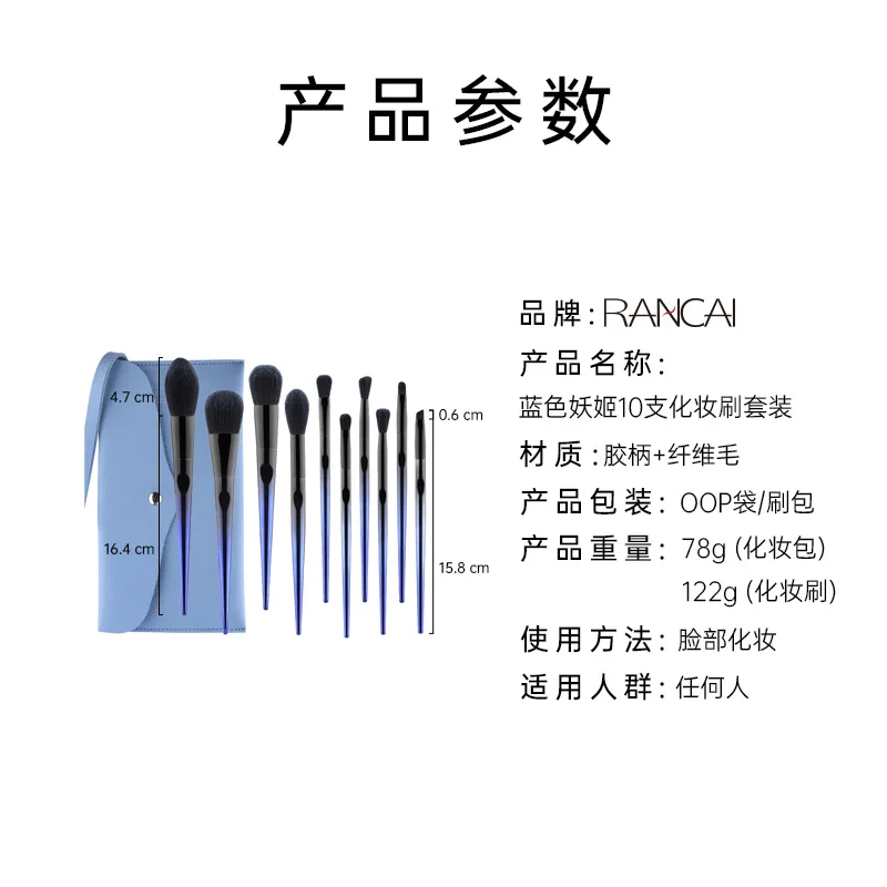 Nouveau bleu Enchantress10 ensemble de pinceaux de maquillage poudre libre Blush réglage brosse doux et confortable outils de beauté