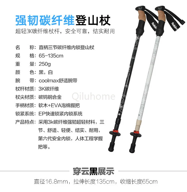 Alpenstock Ultra-Light Carbon Walking Stick Outdoor Equipment Supplies Three-Section Walking Stick Hiking Climbing Equipment