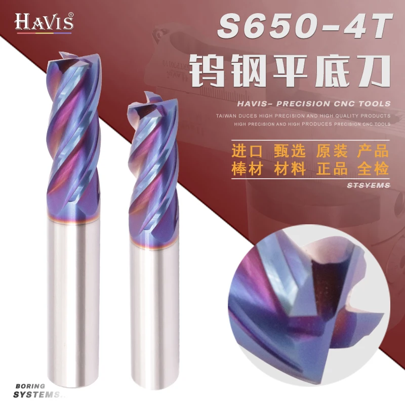 

HAVIS65 degree tungsten steel coated flat bottom knife, tungsten steel milling cutter CNC numerical control gong knife, four-bla