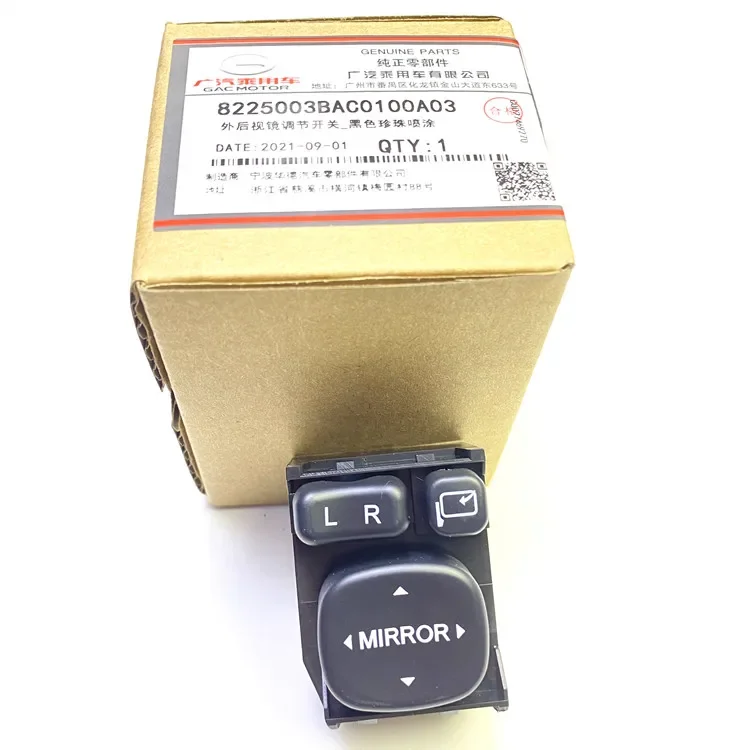 Reversing Mirror Adjustment Switch for GAC GA5 GS5 Folding Switch