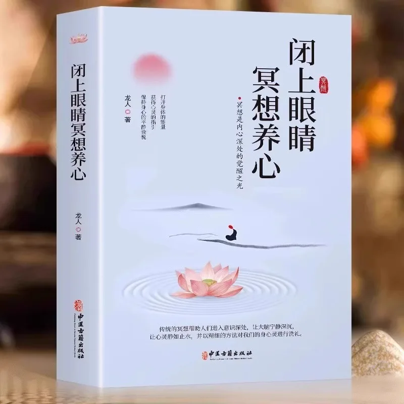 

Close Your Eyes and Meditate. Meditation Is about Eliminating All Thoughts and Shifting Your Attention To Your Inner Feelings