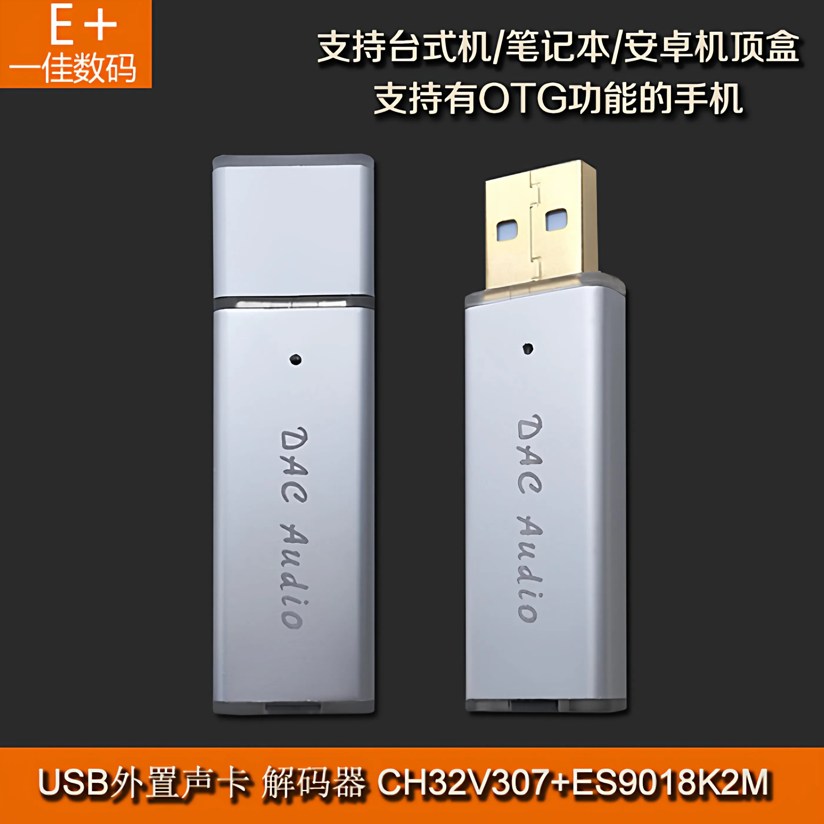 USB Mini Portable DAC Decoder Headphone Amplifier HIFI Fever External Sound Card CH32V307 + ES9018K2M