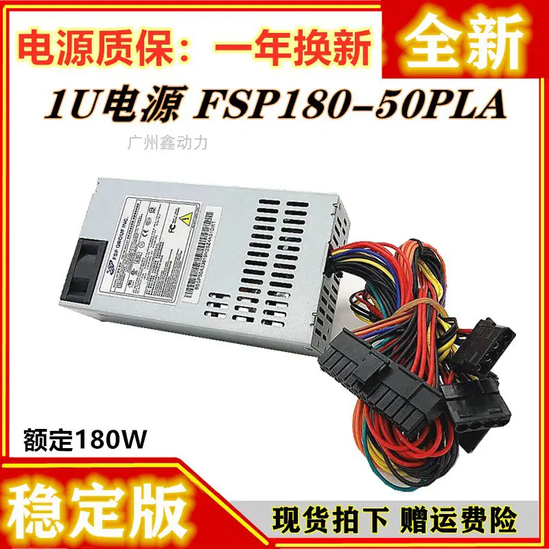 Applicable/small 1U power supply FSP270-60LE silent power supply FLEX all-in-one cash register NAS