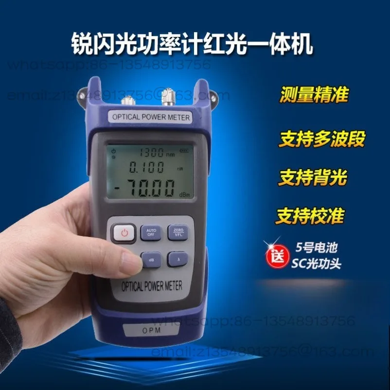 Optical Power Meter Red Light All-in-one Machine 5 Kilometers 10 Kilometers 20 Kilometers 30KM