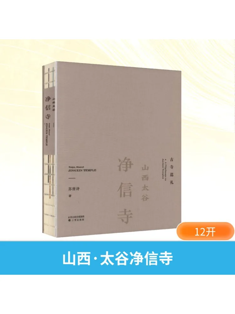 

Книга-Winshare Shanxi Taigu Jingxin Temple