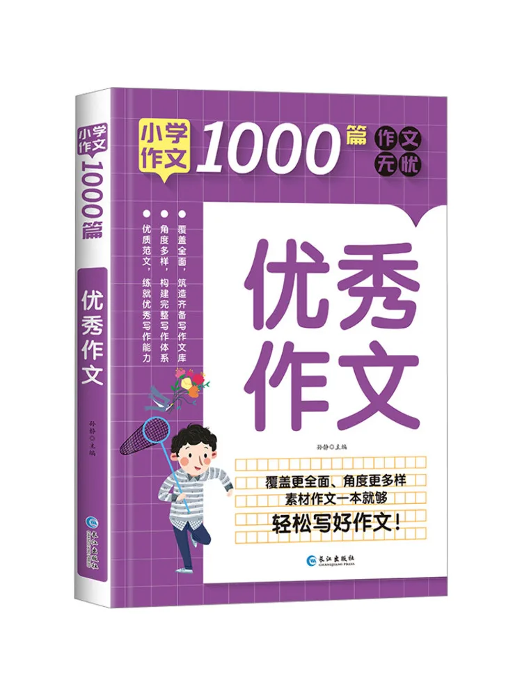 

Book-Winshare 1000 Excellent Essays For Elementary School Students