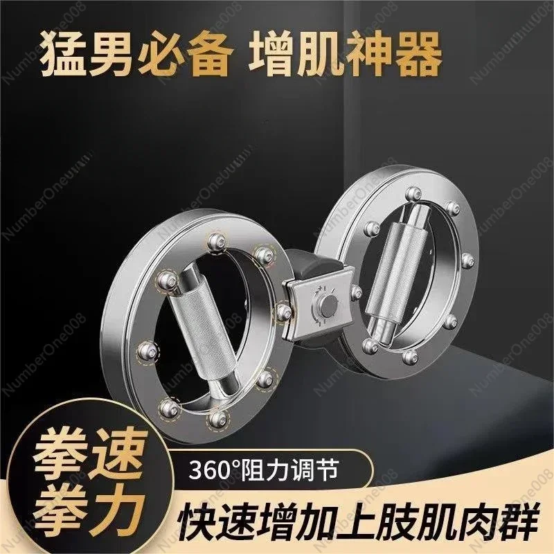 Resistance Speed Arm Adjustable Arm Force Multifunctional Wrist Power Boxing Fighting Fitness Boxing Speed Training