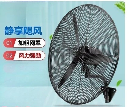Wall-Mounted Fan Wall Fan Electric Fan Factory Workshop Powerful Horn High Power
