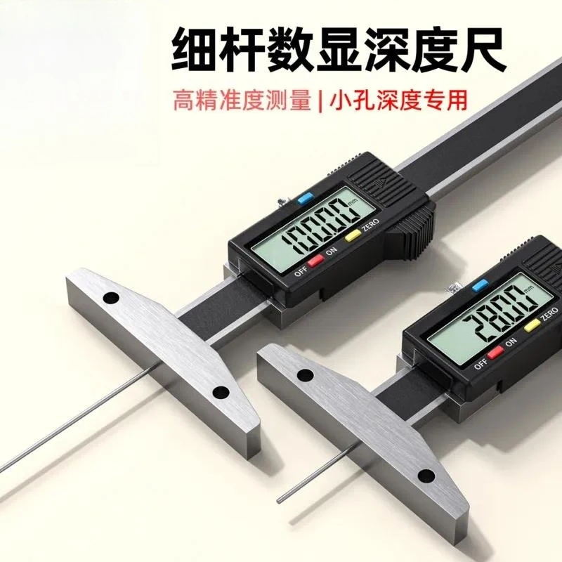 Industrial Grade Digital Depth Caliper Thin Rod Probe Portable Electronic Depth Gauge Detection Tool