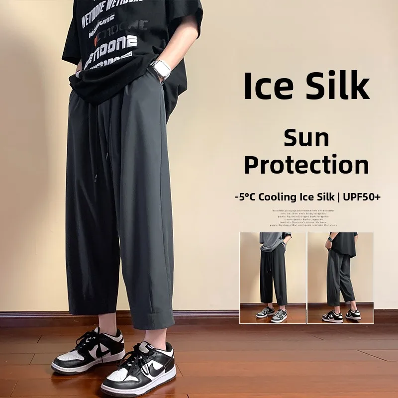 

Летние тонкие шелковые мужские повседневные свободные брюки прямого кроя, быстросохнущие спортивные брюки, модные брюки для отдыха (длина 7/8)