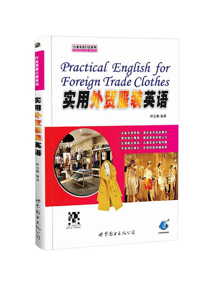 

Book-Winshare Practical Foreign Trade Clothing English