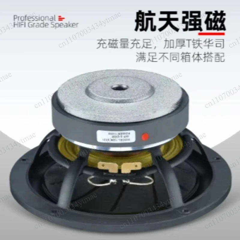 18W8531 7 Inch Hi-Fi Mid-Bass Speaker Watermelon Rind Cone Full Range Loudspeaker DIY Audio Driver Unit