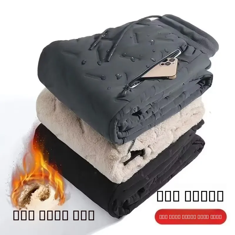 

Мужские зимние утепленные брюки из хлопка с защитой от ветра и снега, с начесом из овечьей шерсти, теплые повседневные длинные брюки для северо-востока