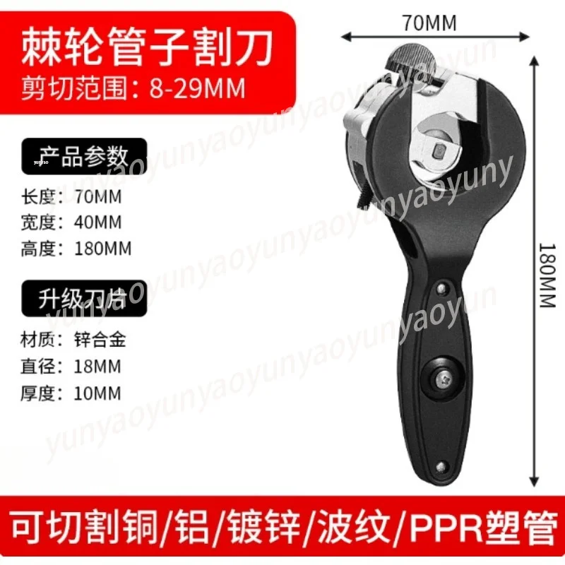 Ratcheting Pipe Cutter, Multi Material Tubing Cutter for Copper Aluminum Galvanized Plastic