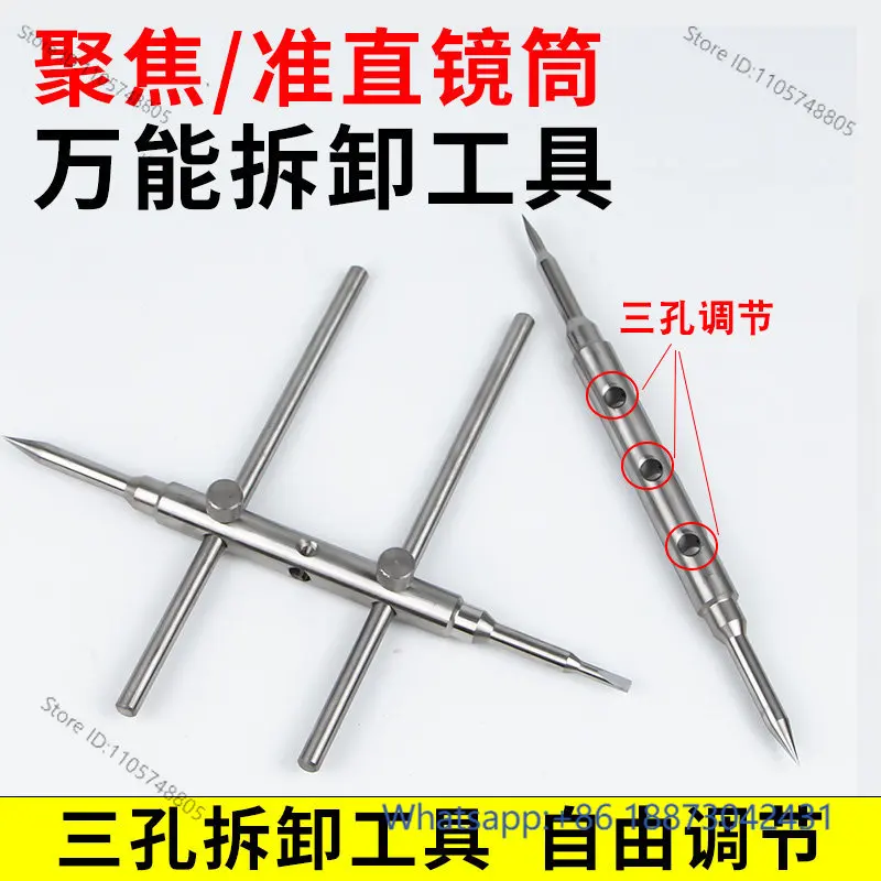 L-aser Disassembly Universal Disassembly Tool Focus Lens Barrel Wrench Portable