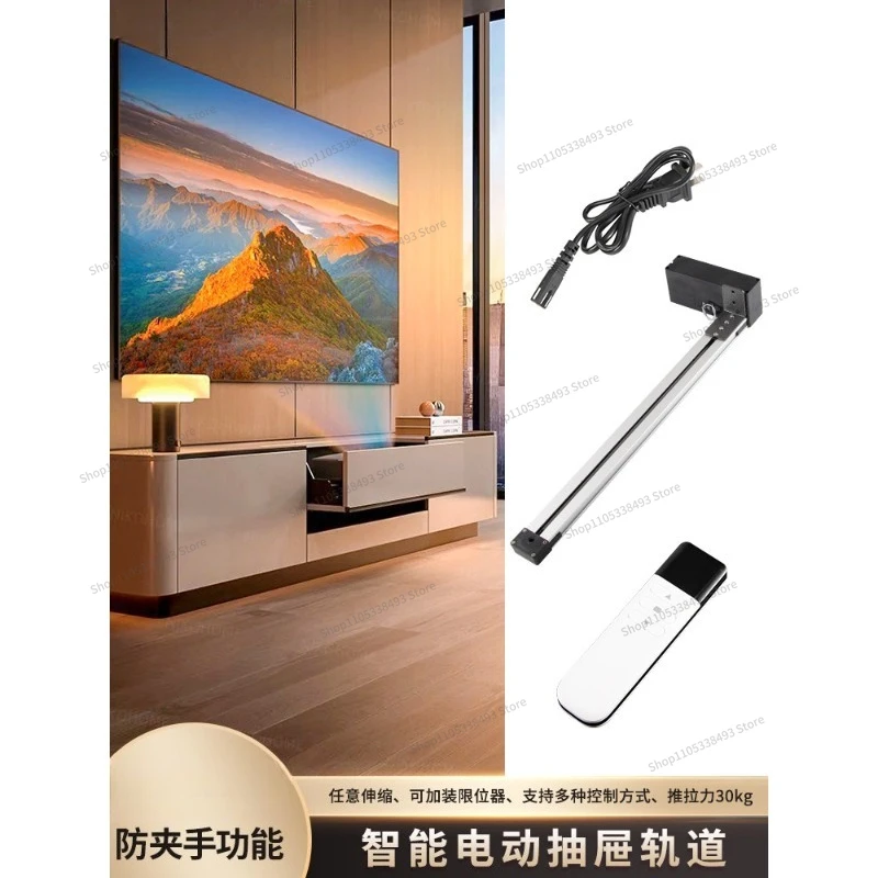 For Laser TV Cabinet Electric Drawer Track, Floor Cabinet Voice Remote Control, Drawer Guide Rail, Telescopic Slide Rail