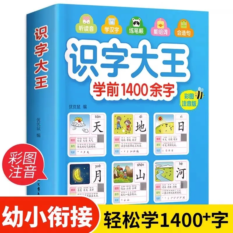 

1400 Words Chinese Books Kids Learn Chinese First Grade Teaching Material Chinese Characters Calligraphy Picture Literacy Book