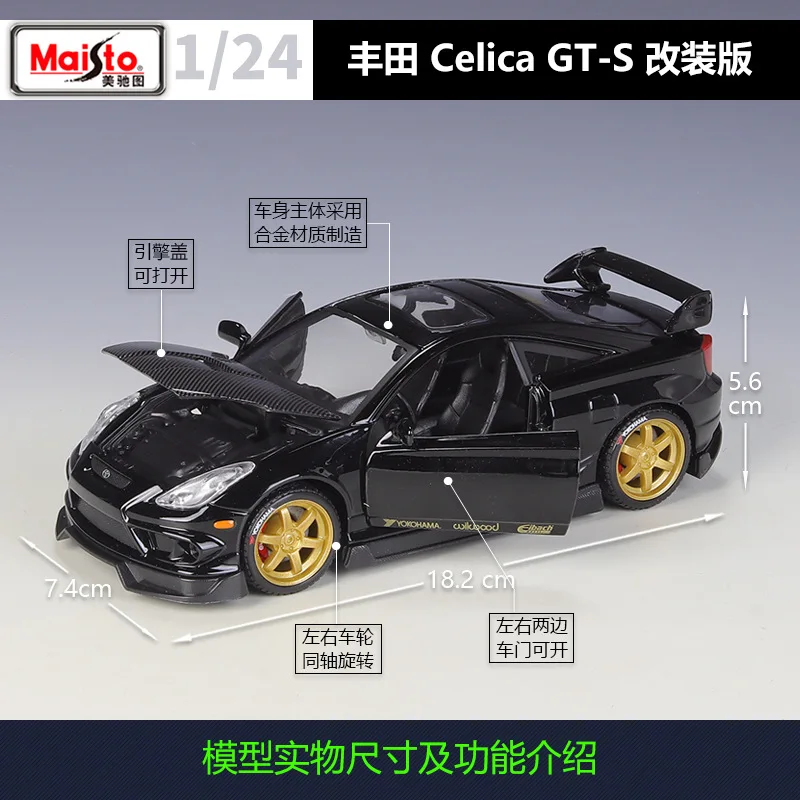 Merck Figura 1:24 Toyota Celica GT-S modificata in lega di simulazione modello di auto finito regalo giocattolo