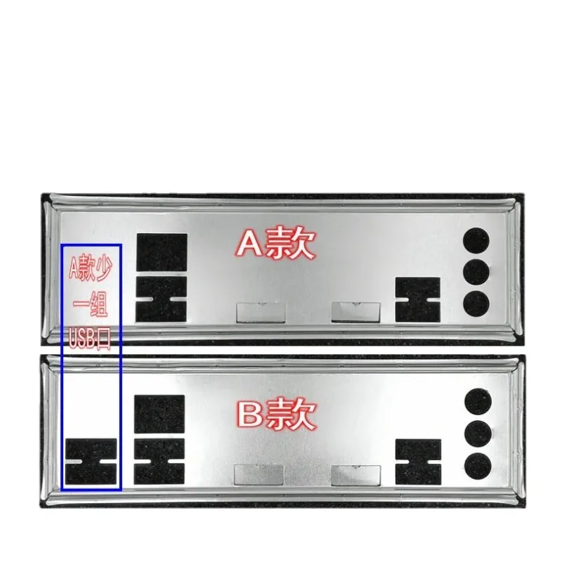 I/O IO Shield Back Plate Blende Bracket For HP IPM17-DD IPM17-TP Motherboard Baffle Bezel